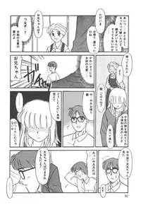 [Nekogen] Negative Lovers 4 ~Koisuru Shoujo wa Makenai!!~