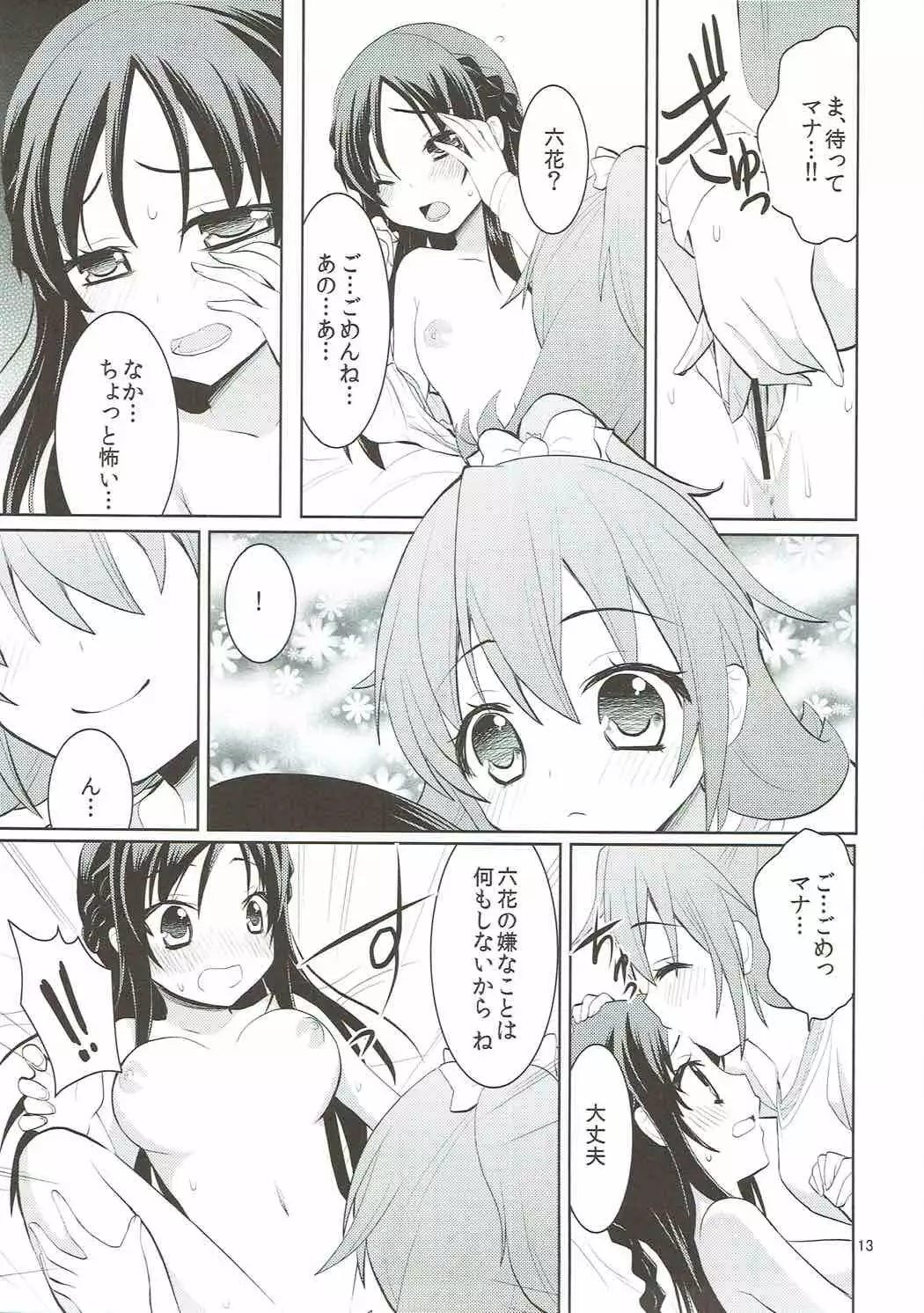 The pure heart