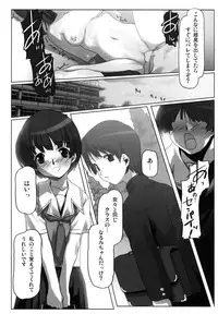 (COMIC1☆3) [Kacchuu Musume (Io Takuya)] Ura Nana -Kakera- (KiMiKiSS)
