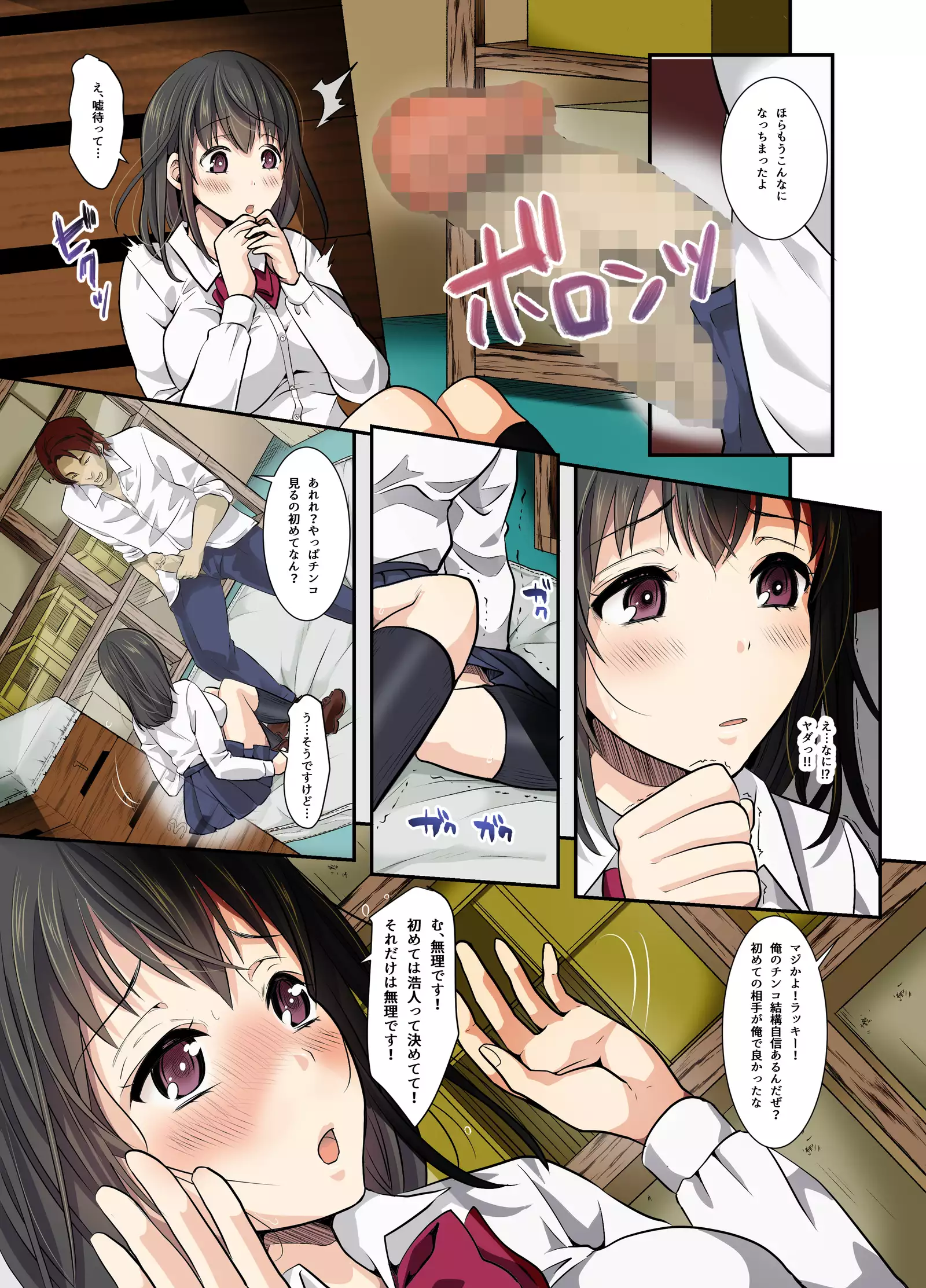 Sakura Ochiru ~Houkago, Kare no Senpai to~