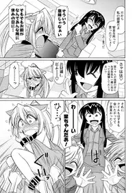 Men's Young Special IKAZUCHI 2011-03 Vol.17 [Digital]