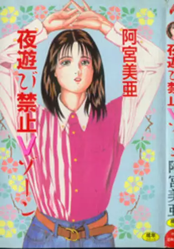 Artwork for Mia 1