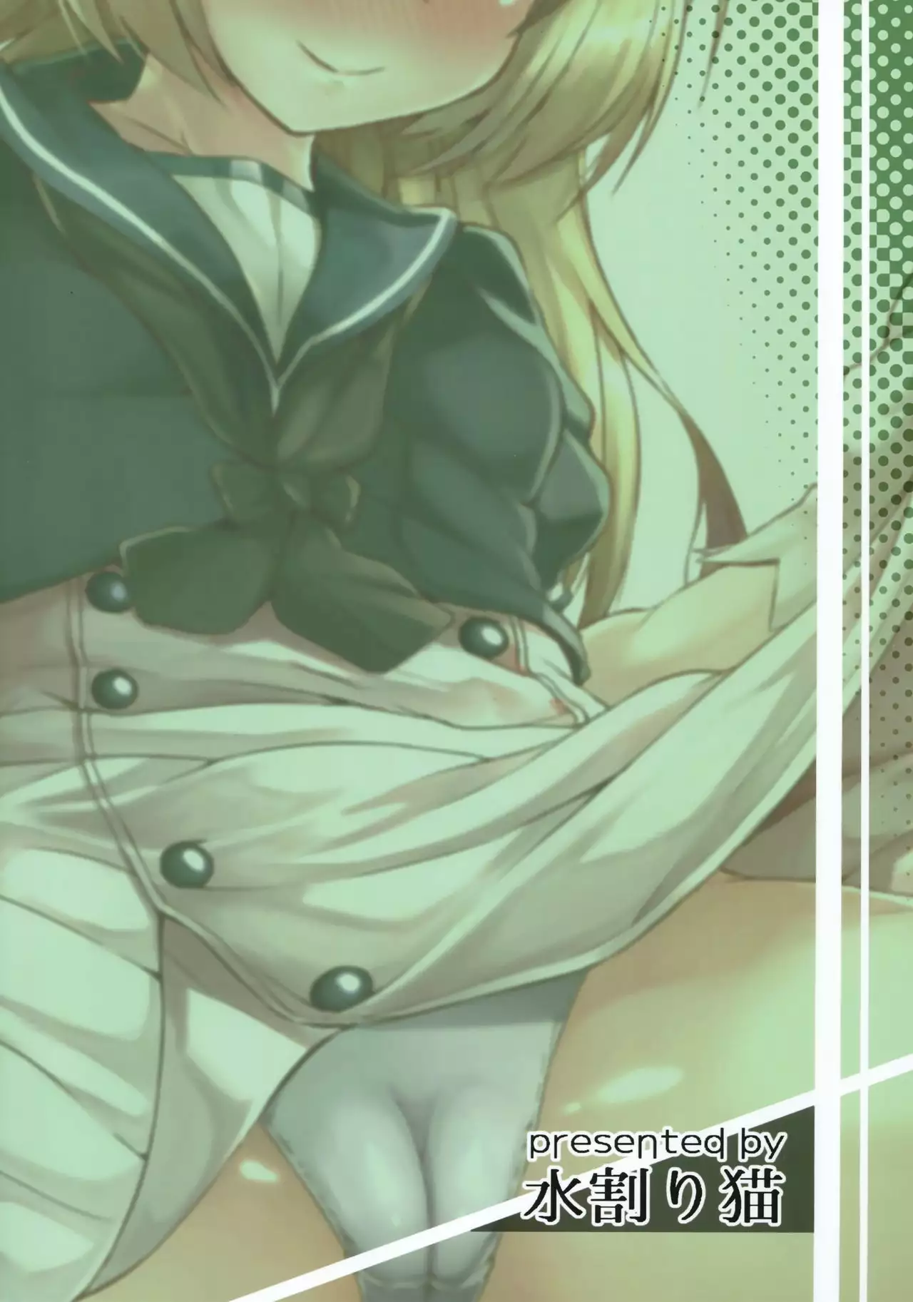 Service Manten Jervis-chan