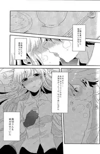 (C92) [Zawameki Jambo (Zawameki)] Ai no Manima ni (Danganronpa)