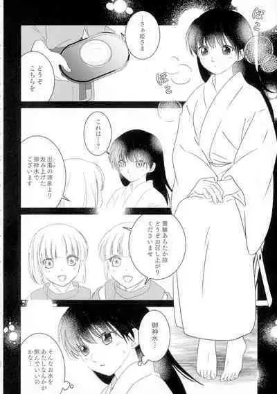 Uimakura