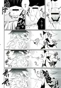 (HaruCC22) [Night Ray Kiss (Nana)] Stay Gold (ALL OUT!!)