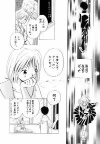 [Nagareboshi Hikaru] Itsuka, Ouji-sama ga. | Someday my prince will come
