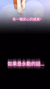 [KKUN &INSANE] Love Parameter 恋爱辅助器 86-100 [Chinese]中文