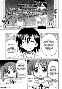 [Nanana Nana] Fundamental/Eleven [English] [biribiri]