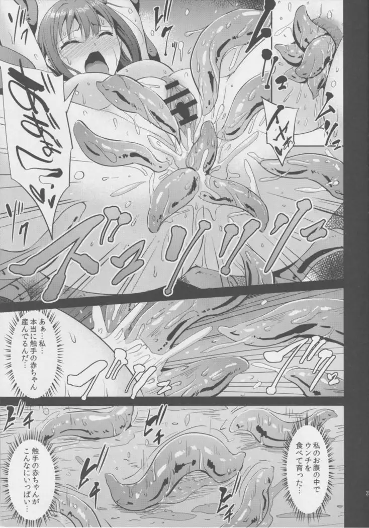 夢ノ続キ