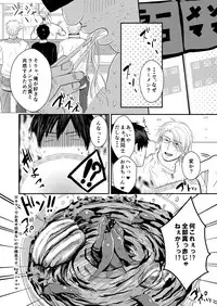 [Nengaranenjuu] Uchi no Ani ga Hamarimashite... [Digital]