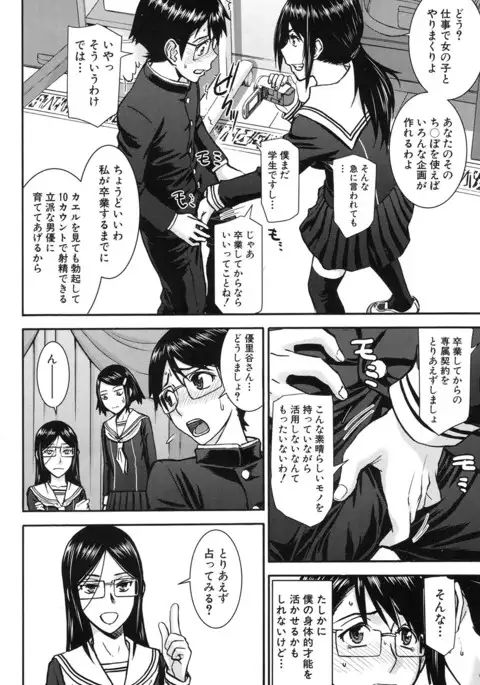COMIC Mugen Tensei 2017-01
