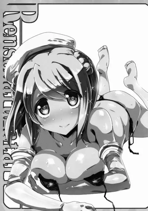 恋想春語13