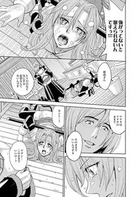 [Kaneyama Shin] Saint Kangoku Gakuen 2 ch.1-16 (magazine)