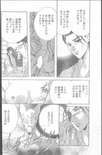 COMIC Penguin Club Sanzokuban 1999-12