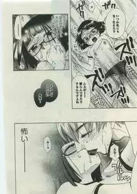 Karyou Gakuen Shotoubu Vol.19