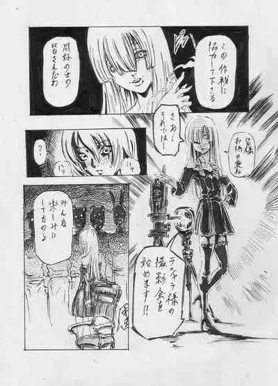 [Cloud Flake] Tokkou Shinyaku Haroperidouru (2)
