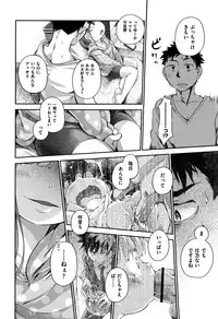 [kiR-Rin] Love Puru ~ Proof of Love