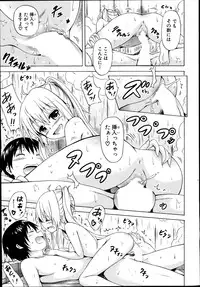 [Akatsuki Myuuto] Natsumitsu x Harem!