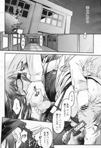 COMIC Momohime 2009-02