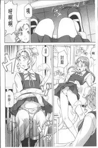 [Asamitsu Fumi] LAUGH & EROS+ [Chinese]