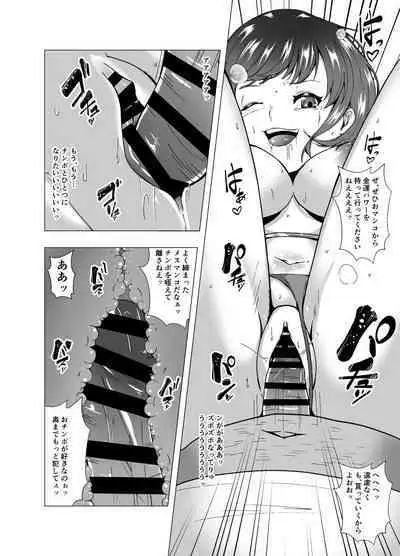 Inchiki Uranaishi, Inga Ouhou no Mukui o Ukeru