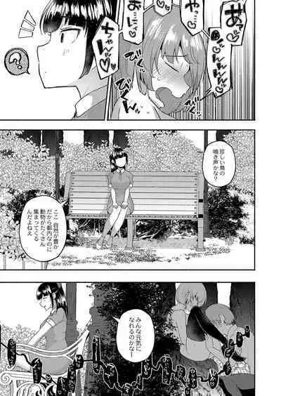 Daijoubu. Jitsumai no Kouryakubon da yo. FANZA Tokusouban