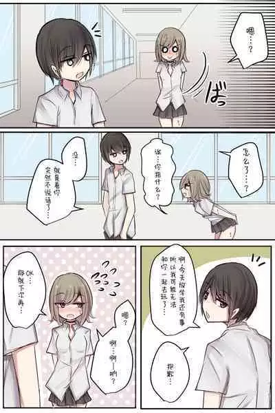 Shojo Bitch Sinyu-chan no Muramura Life