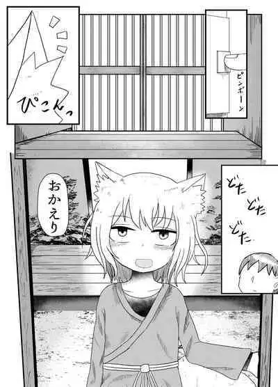 Loli Baba Okaa-san wa Oshi ni Yowai