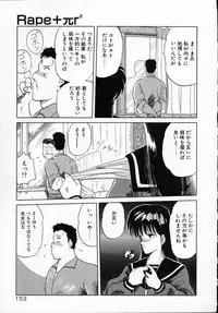 [Tennouji Kitsune] Rape + 2πr Vol 5
