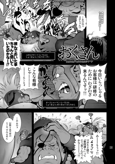 NEO-QUEENDOM Daishukyugo