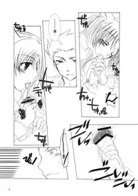 (C70) [Chicken Chicken Machine (Tanabe Satoru)] Mahoshiki (Fate/stay night) [Chinese]