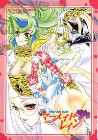 [Tajima Yasue] Mermaid Rain