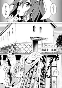 Touhou Kinoko Kusuri