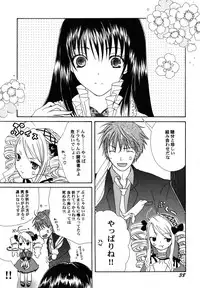 [Kirihara Kotori] fuyunoageha