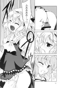 (C70) [Memoria (Tilm)] Scarlet x Scarlet (Touhou Project)