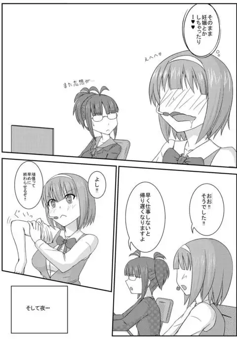 Ninkatsu desu yo Kotori-san
