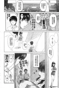 [Phantom] Tsuya Ane ~Onee-san no Micchaku Jugyou~ [Chinese]