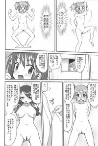 (C81) [Takotsuboya (TK)] Dare mo Shiranai (Puella Magi Madoka Magica)