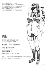 (C78) [Magono-Tei (Carn)] Kayumidome 5 houme - Prescription 05 (Amagami)