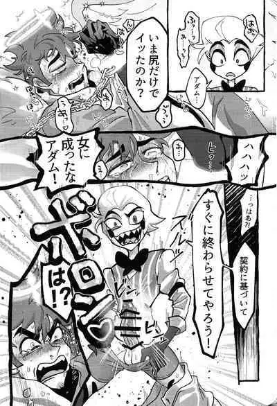 Omae-ra ga zukkonbakkon!! Shiro yo heya