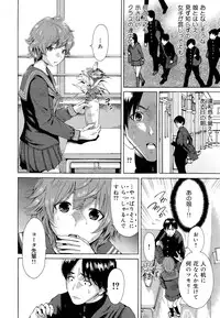 COMIC Maihime Musou Act. 03 2013-01
