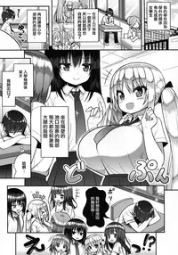 (C92) [Othello Ice (shuz)] Gaman Shinakute Iinda yo [Chinese]