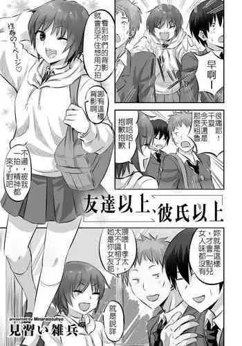 [Inekichi] マーゴハンターアイシャ 淫虐の股縄装置の罠