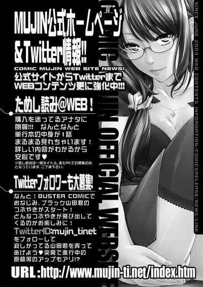 COMIC Mugen Tensei 2021-06