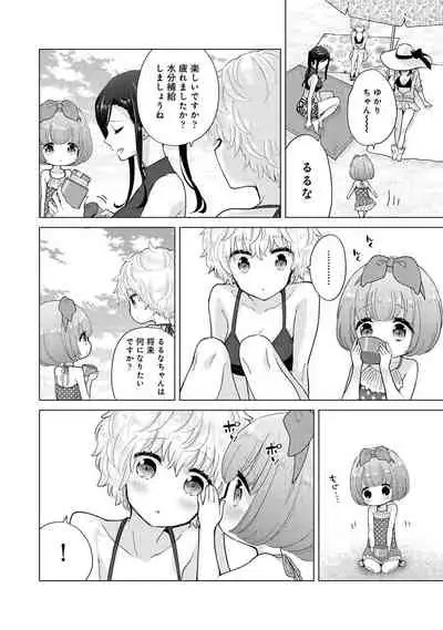 [Shiina] Noraneko Shoujo to no Kurashikata Ch. 1-31