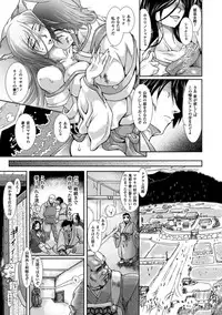 [TAKE] Shokutai no Yoru Ingoku no Chigiri [Digital]