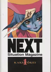 (CR26) [ALPS, Okachimentaiko, Rippadou] NEXT Situation Magazine 1 (Various)