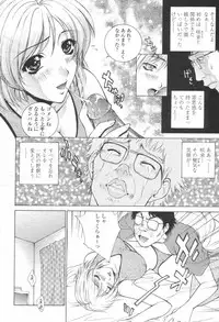 COMIC Momohime 2003-08