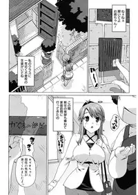 [Takuji] M Kyoushi Mochizuki Sensei no Himitsu [Digital]